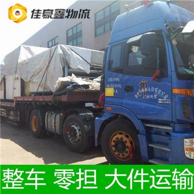 佛山到佛山貨運公司