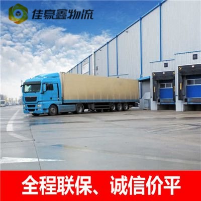 東莞到萍鄉貨運公司