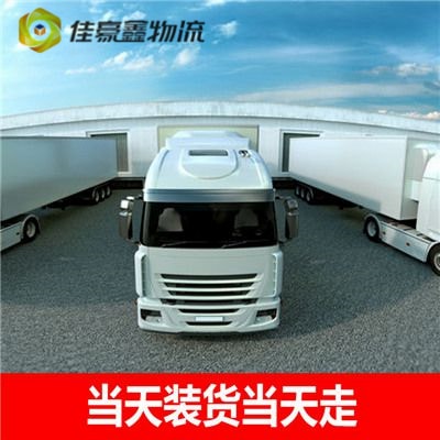 肇慶到天水張家川縣貨運公司