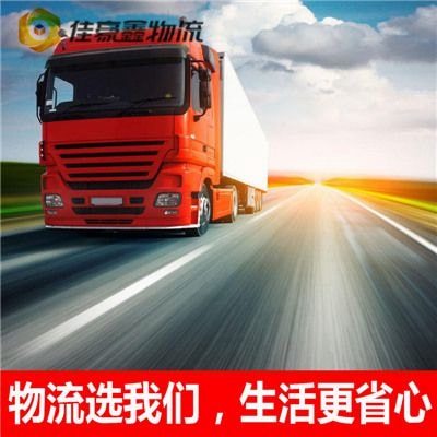 韶關(guān)到凌海物流貨運(yùn)直達(dá)專線