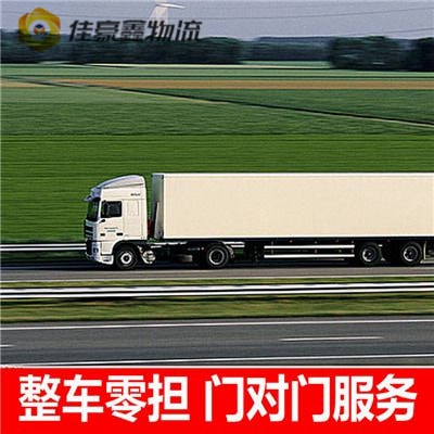 佛山到柳州貨運公司