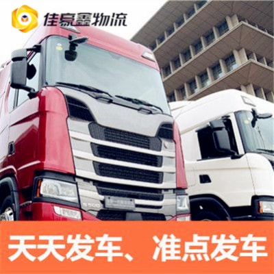 東莞到南陽貨運公司
