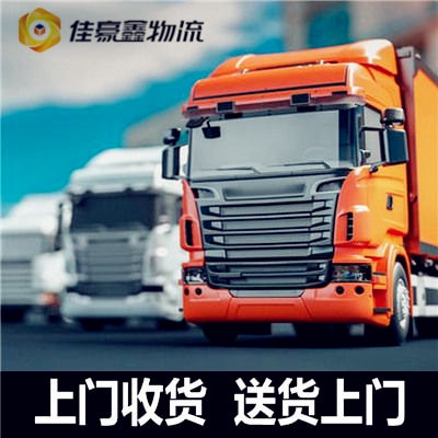 梅州到淮南貨運公司-梅州到淮南拉貨價錢-物流公司號碼