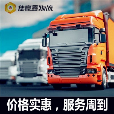 江門到永州貨運公司