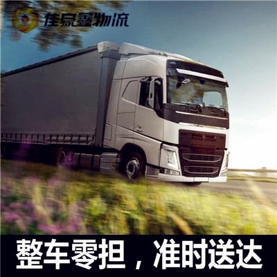 廣州到秦皇島貨運公司