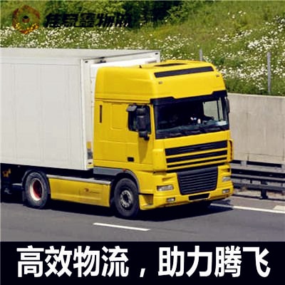 韶關到青田貨運公司