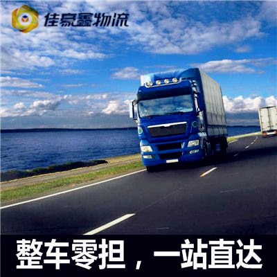 吳川到常山貨運(yùn)公司