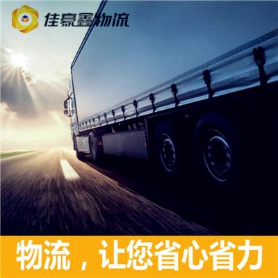 中山到黃島物流貨運直達專線