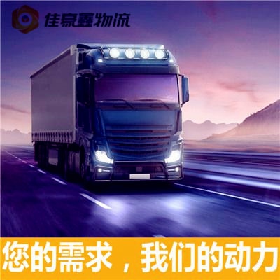 陽江到麻城物流貨運直達專線