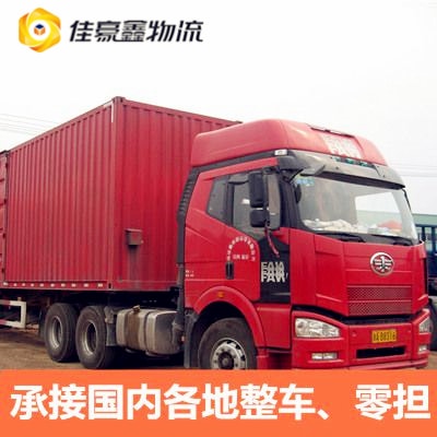 深圳貨運公司