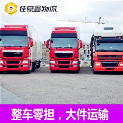 惠州到高州貨運公司