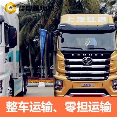 惠州到西安貨運(yùn)公司