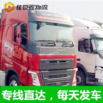 惠州到呼和浩特貨運公司
