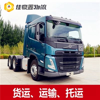 韶關(guān)到天津貨運(yùn)公司