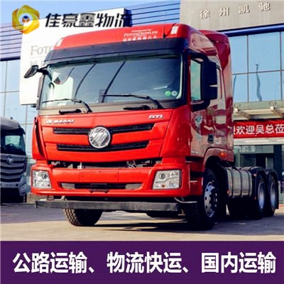 汕頭到衢州貨運公司
