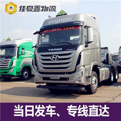 汕頭到辛集貨運公司