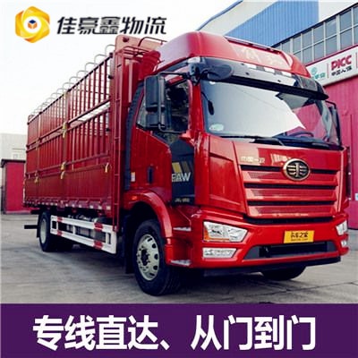 中山到眉山貨運公司