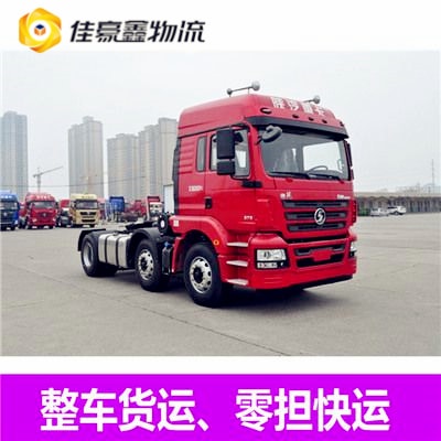 肇慶到黔西南貨運公司