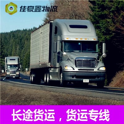 肇慶到西寧物流貨運直達專線