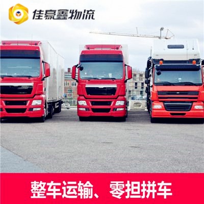 江門到濮陽貨運公司-拉貨價錢-江門到濮陽貨運公司