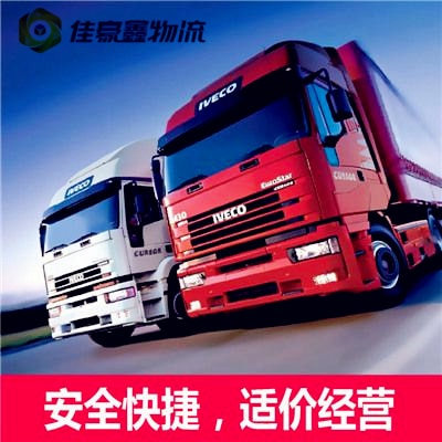 肇慶到吉林物流貨運直達專線