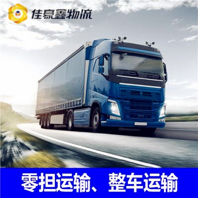 廣州到張家口物流貨運直達專線-廣州到張家口貨運公司-運費價錢