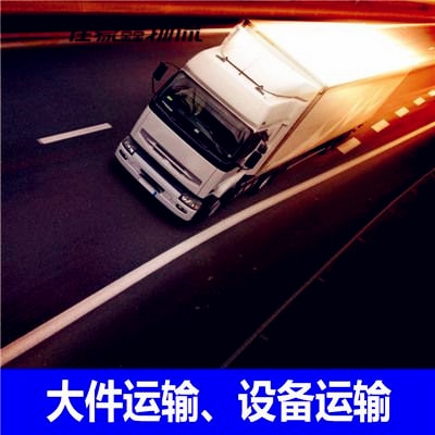 清遠到廈門物流貨運直達專線