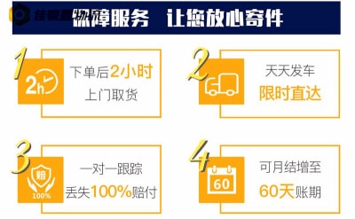 東莞到東莞貨運公司