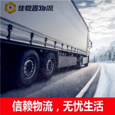 深圳到物流整車直達