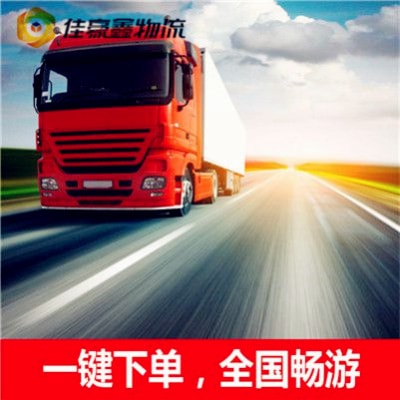 深圳到和田物流貨運直達專線-深圳到和田貨運公司-運費價錢