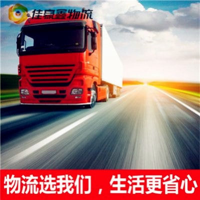 梅州到丹東鳳城市物流貨運直達專線