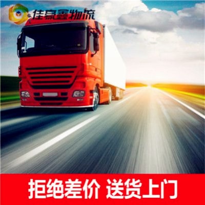 深圳到蘇右旗貨柜貨運