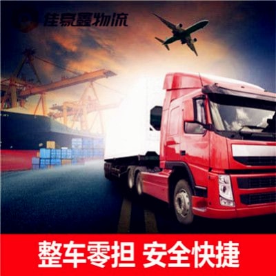 肇慶到肇慶物流貨運直達專線-肇慶到肇慶貨運公司-運費價錢