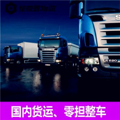 珠海到隴南貨運公司