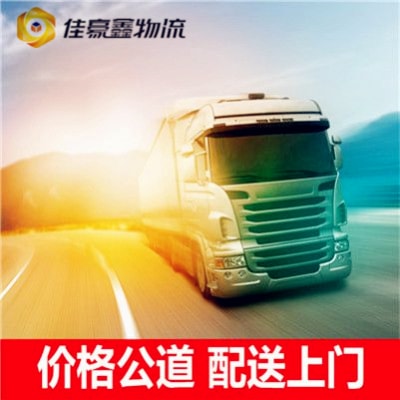 江門到天水貨運公司