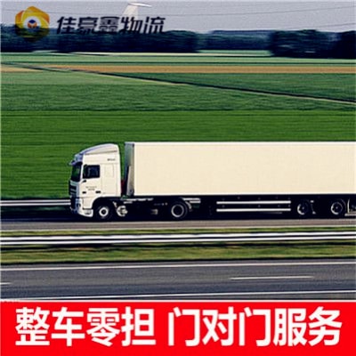 深圳到遼陽物流貨運直達專線