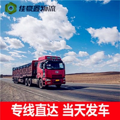 江門到呼倫貝爾貨運公司