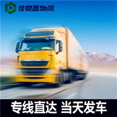 惠州物流公司專線