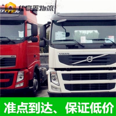 韶關(guān)到儀征貨運(yùn)公司