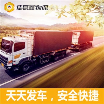 河源到河源貨運公司