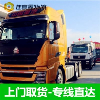 廣州到贛州物流貨運直達專線
