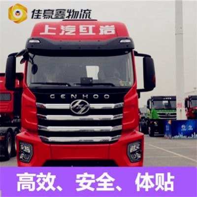 陸豐到榆樹貨運(yùn)公司