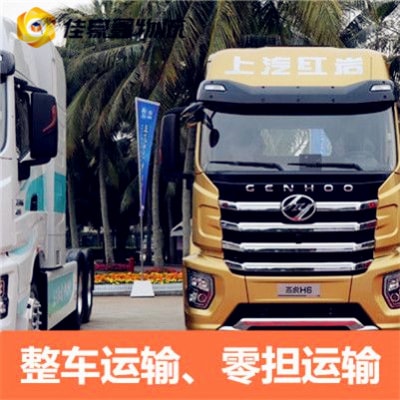 廣州到黃南貨運(yùn)公司