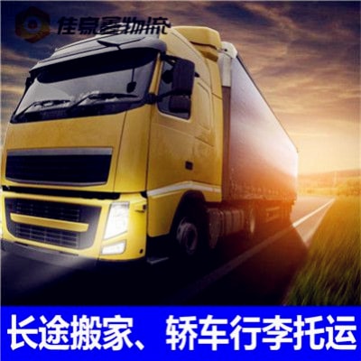 惠州到白城大安貨運公司