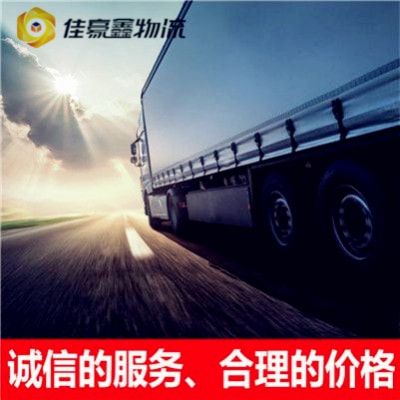 肇慶物流公司價格優惠