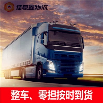 東莞到七臺(tái)河貨運(yùn)公司