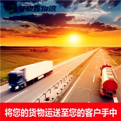 東莞到淮安物流貨運直達專線