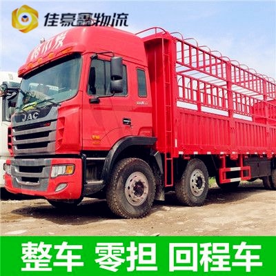 云浮到雞西貨運公司