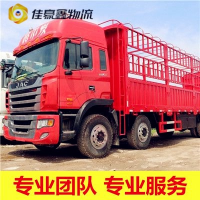 東莞到石家莊新華貨運公司