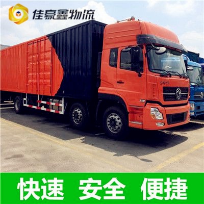 韶關到石家莊新華貨運公司